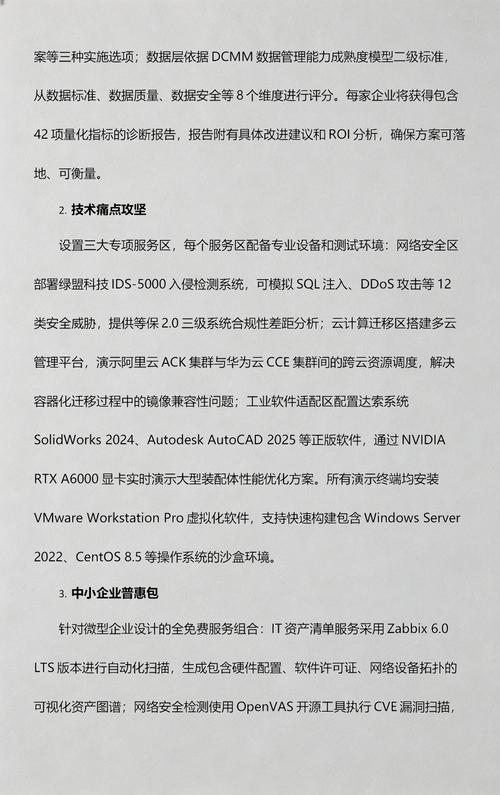 普陀区管理计算机技术咨询活动方案